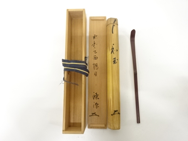 宗 sou::お茶道具・着物のお店